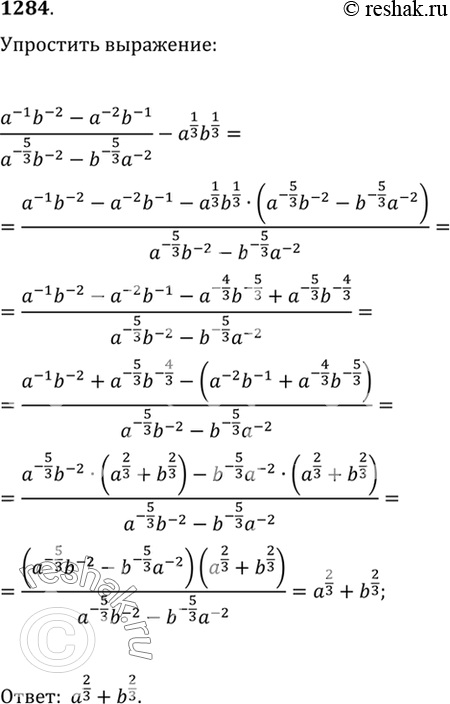 Изображение Упр.1284 ГДЗ Алимов 10-11 класс