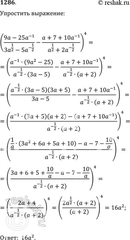 Изображение Упр.1286 ГДЗ Алимов 10-11 класс