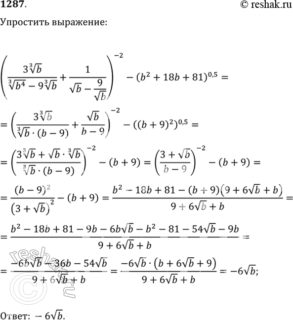 Изображение Упр.1287 ГДЗ Алимов 10-11 класс