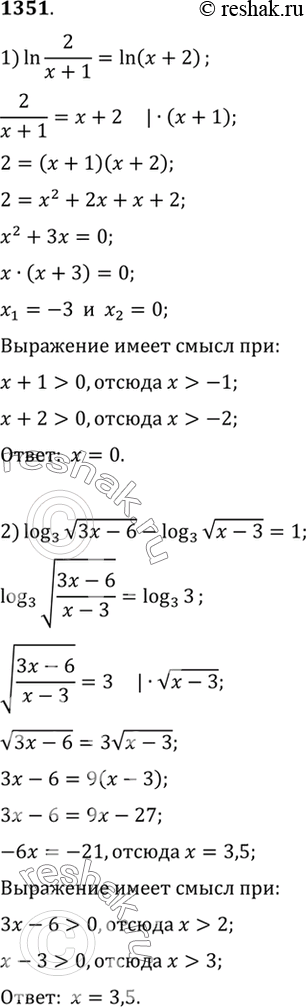 Изображение Упр.1351 ГДЗ Алимов 10-11 класс