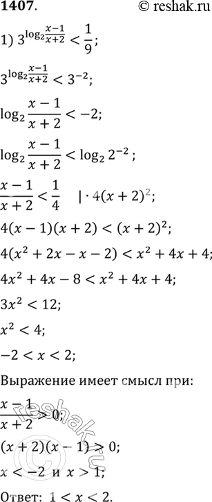 Изображение Упр.1407 ГДЗ Алимов 10-11 класс