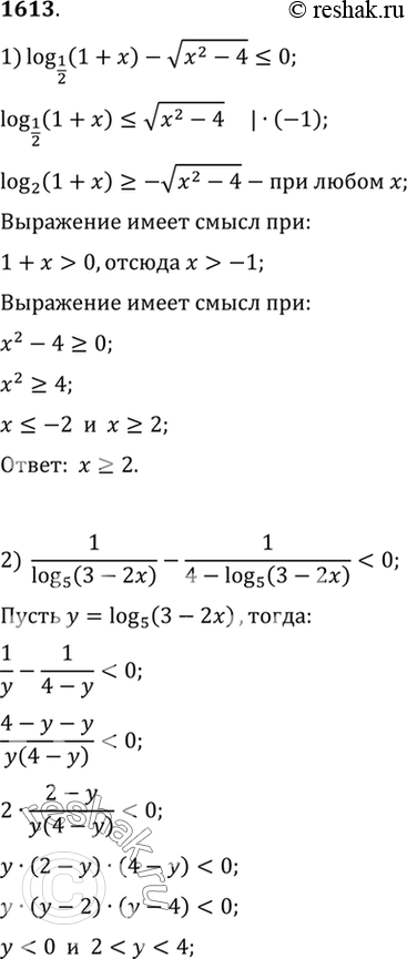 Изображение Упр.1613 ГДЗ Алимов 10-11 класс