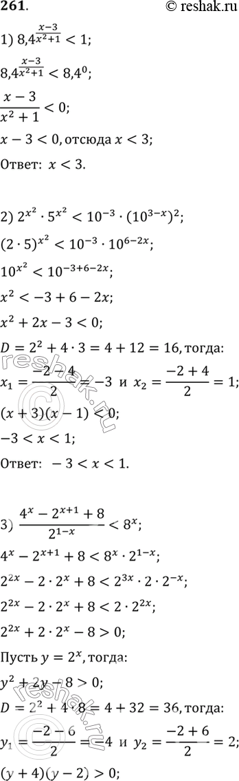 Изображение Упр.261 ГДЗ Алимов 10-11 класс