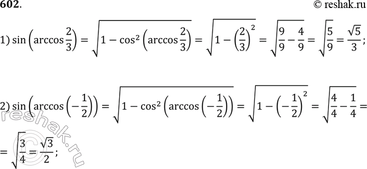 Изображение Упр.602 ГДЗ Алимов 10-11 класс