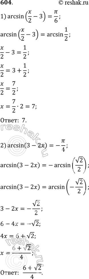 Изображение Упр.604 ГДЗ Алимов 10-11 класс