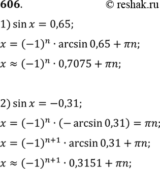 Изображение 606 с помощью микрокалькулятора решить уравнение:1) sin х = 0,65;	2) sin х=...