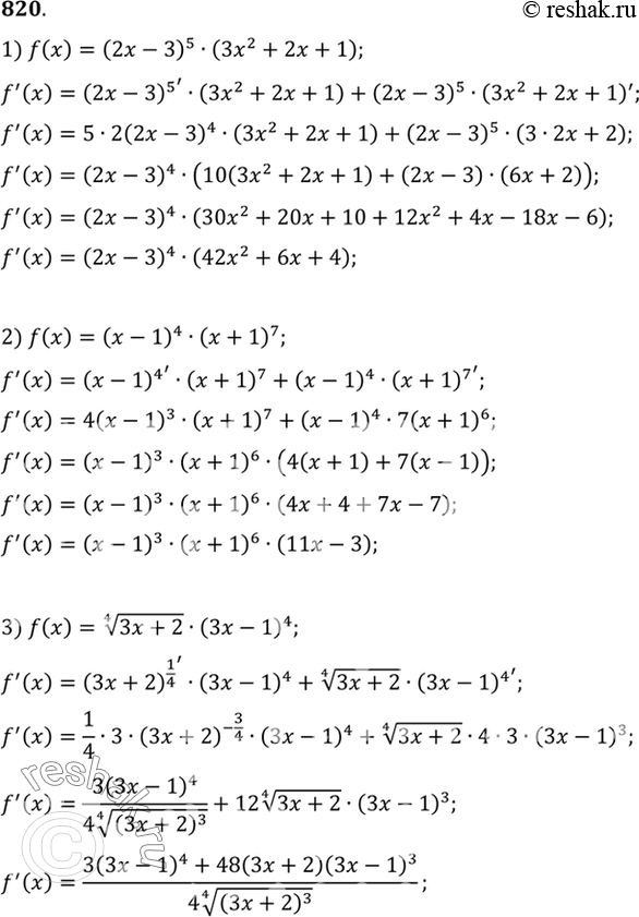 Изображение 820 1) (2х - 3)5 (3х2 + 2х + 1);	2) (х - 1)4 (х + 1)7;3)  корень 4 степени (3х + 2) (3х-1)4;	4) корень 3 степени(2х+1) *...