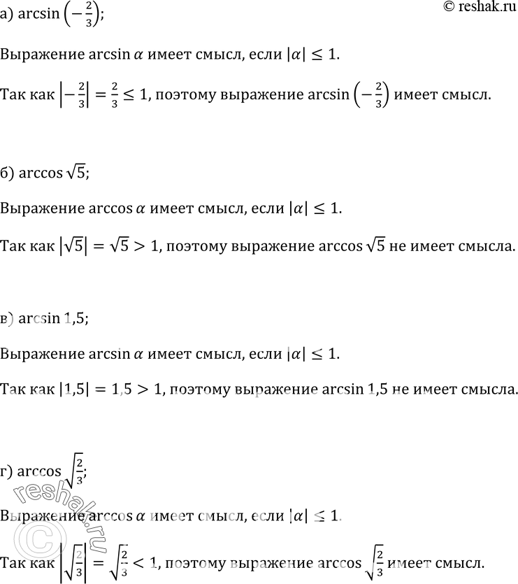 Изображение Упр.124 ГДЗ Колмогоров 10-11 класс