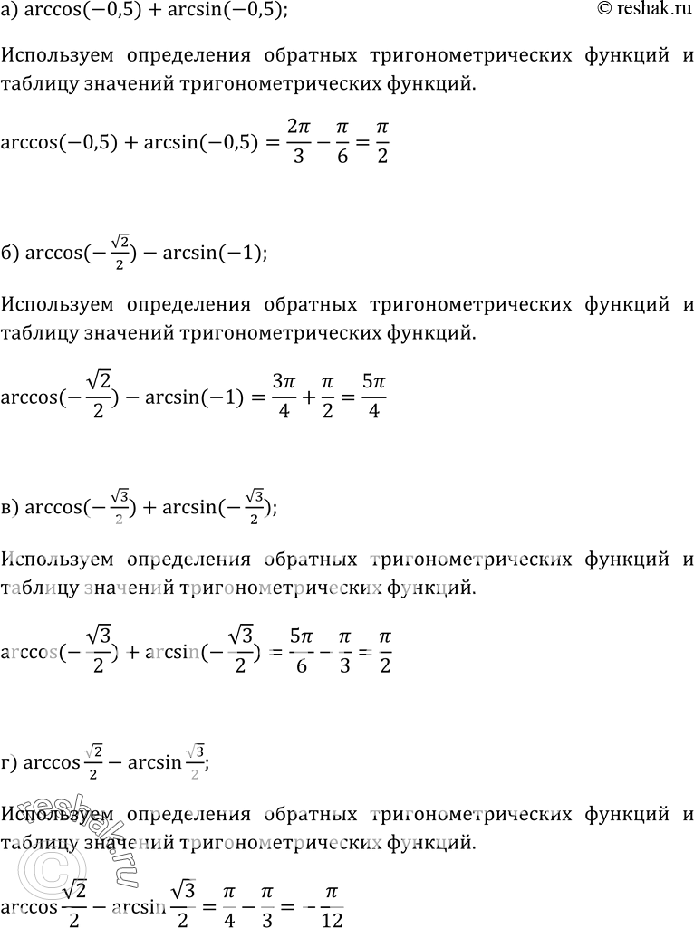 Изображение Упр.127 ГДЗ Колмогоров 10-11 класс