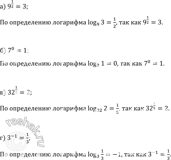 Изображение Упр.477 ГДЗ Колмогоров 10-11 класс