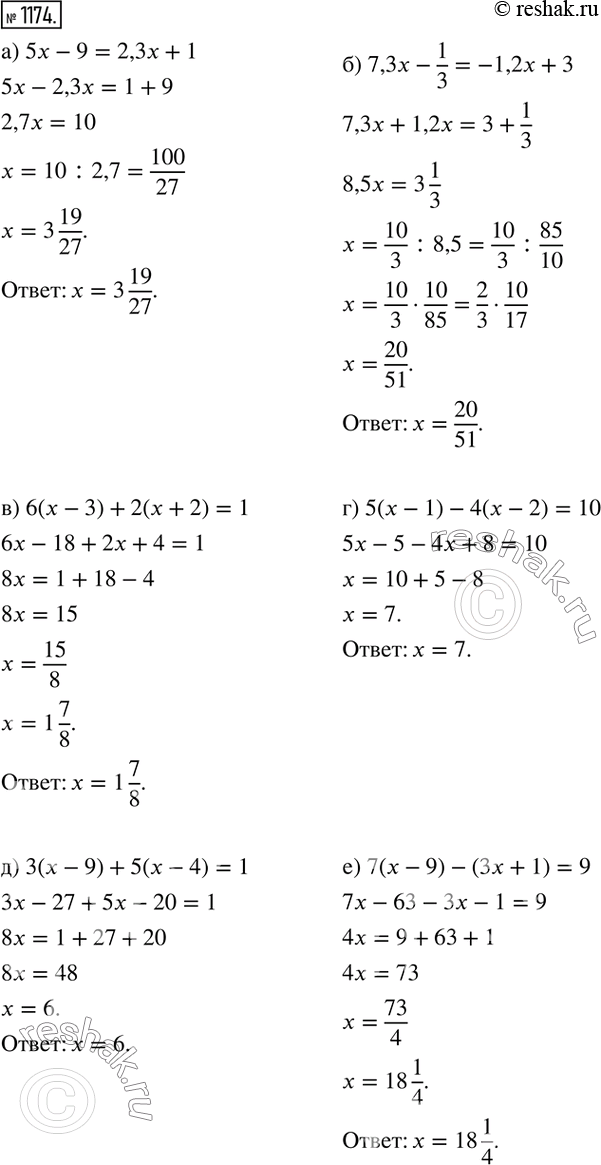 Изображение 1174. Решите уравнение:а) 5x-9=2,3x+1; б) 7,3x-1/3=-1,2x+3; в) 6(x-3)+2(x+2)=1; г) 5(x-1)-4(x-2)=10; д) 3(x-9)+5(x-4)=1; е) 7(x-9)-(3x+1)=9....