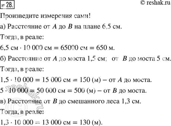 Изображение 28. Используя план местности (рис. 2), определите:а) расстояние от А до В;б) расстояния от A и от B до моста через реку;в) расстояние от B до смешанного...