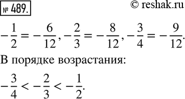 Изображение Упр.489 ГДЗ Никольский Потапов 6 класс