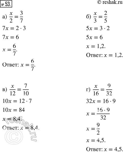 Изображение 53. Решите пропорцию:а)  x/2=3/7; б)  x/3=2/5; в)  x/12=7/10;  г)  x/16=9/32....
