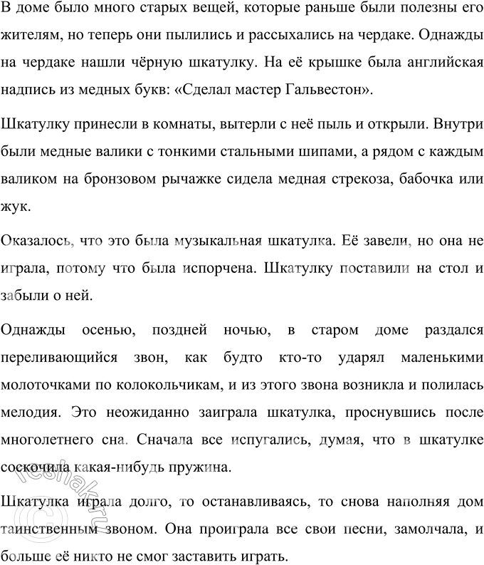 Изображение Выпишите вначале словосочетания, а затем слова. Обозначьте в словосочетаниях главное слово. Укажите четыре разные части речи.Урок, на уроке, начало урока; не читал,...