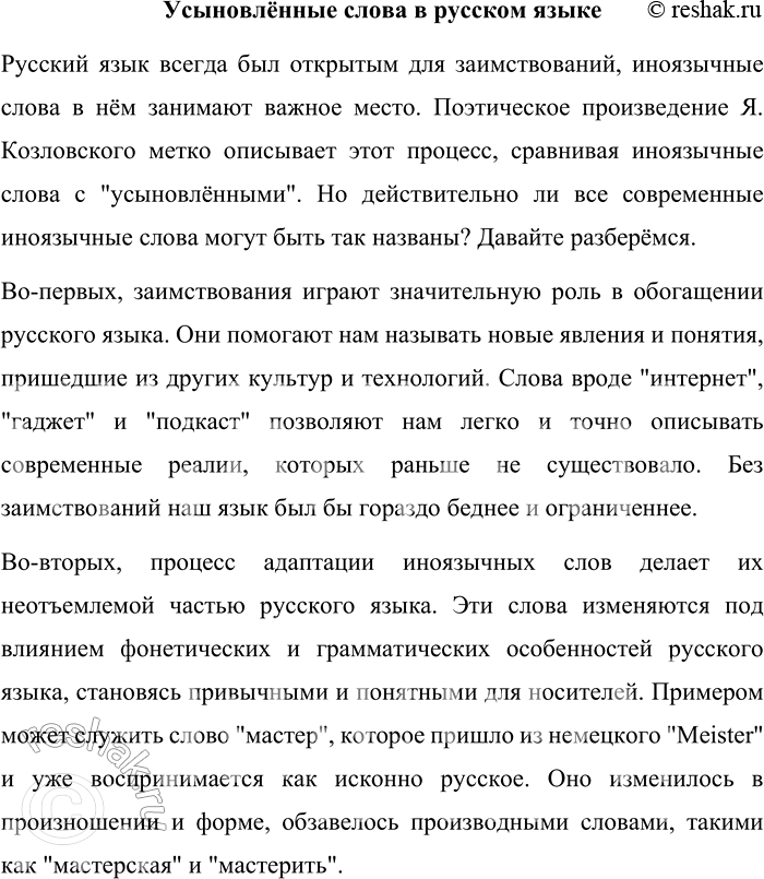 Изображение В каких предложениях использованы фразеологические обороты? Объясните их значение. Расскажите, что вы знаете о фразеологических оборотах русского языка. Приведите...