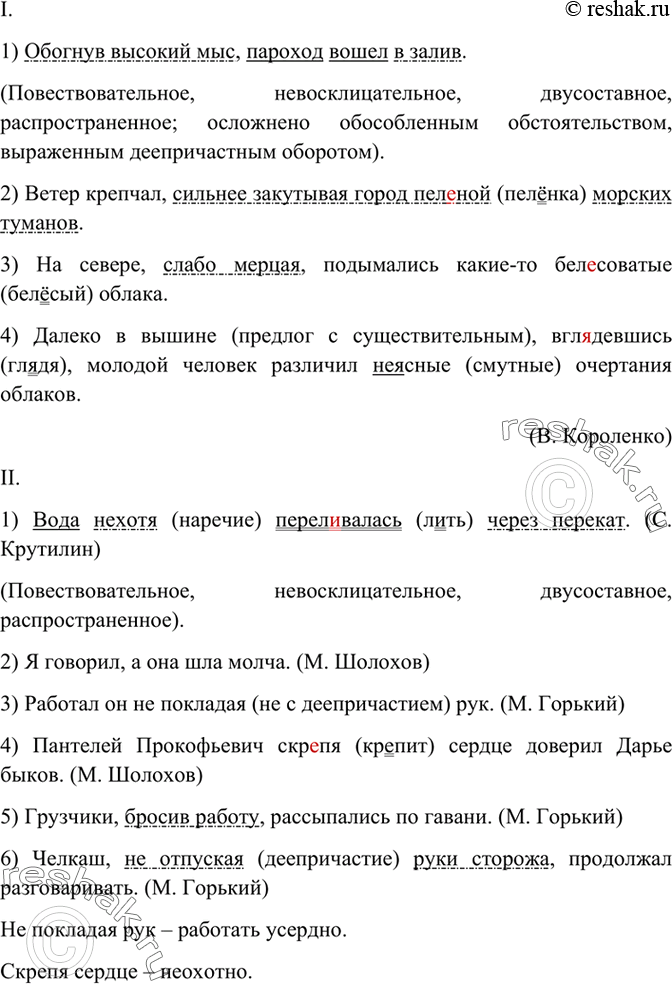 Изображение Опираясь на прочитанные главы поэмы А. Твардовского «Василий Тёркин», составьте план характеристики заглавного героя, подберите к плану эпиграф, используя текст...
