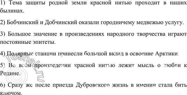 Изображение Укажите местоимения и назовите их разряд. Спишите, расставляя необходимые тнаки препинания, раскрывая скобки и вставляя пропущенные буквы. Объясните их употребление. Чем...