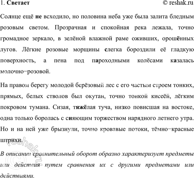 Изображение Замените, где возможно, с помощью местоимений определённо-личные предложения двусоставными и наоборот. Если требуется, меняйте порядок слов. Почему это легко...